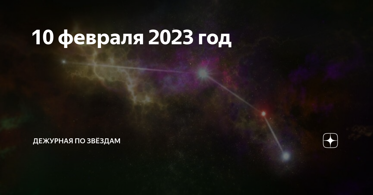 Аспекты 2023 года. Аспекты 2023 года. Аспекты 2023 года. Аспекты 2023 года. Игра аспектов карта.