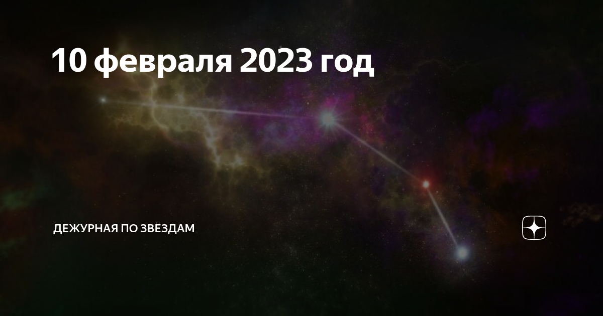 Аспекты 2023