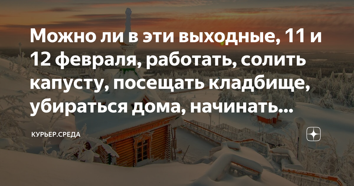 можно ли работать 6 ноября