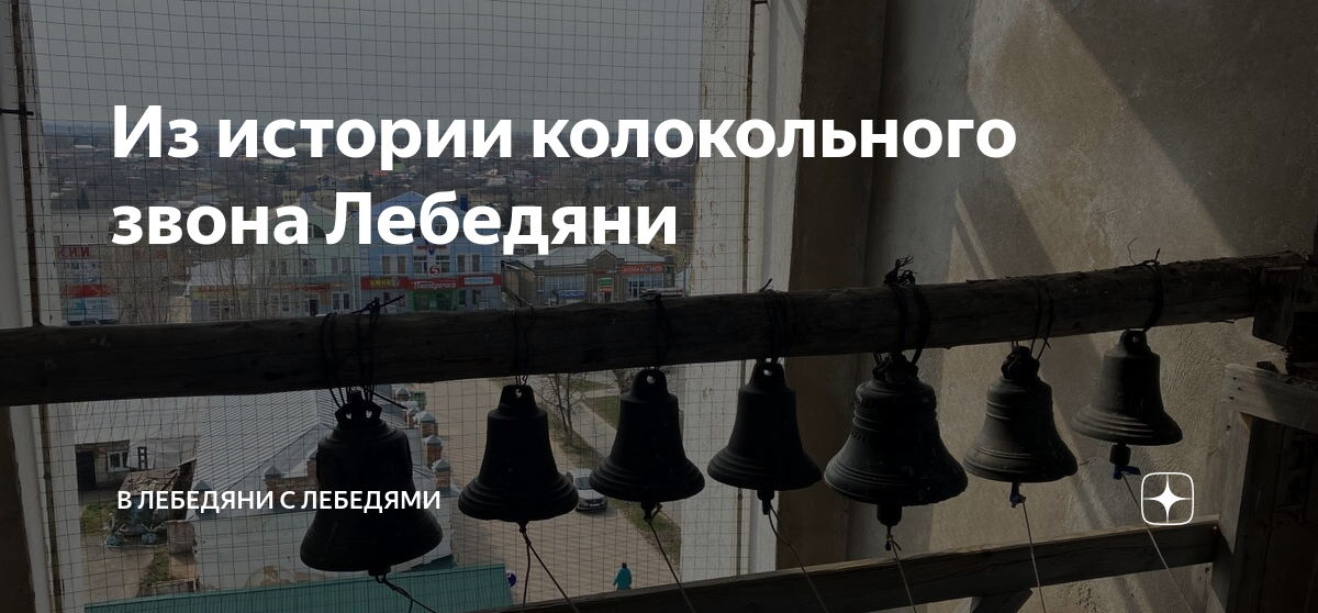 История колокольных звонов. Колокола на колокольне. Виды колокольных звонов. Колокольный звон. История колокольных звонов.