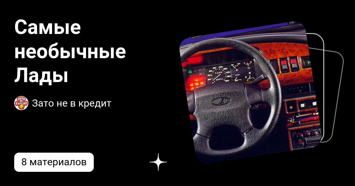 Самые необычные лады