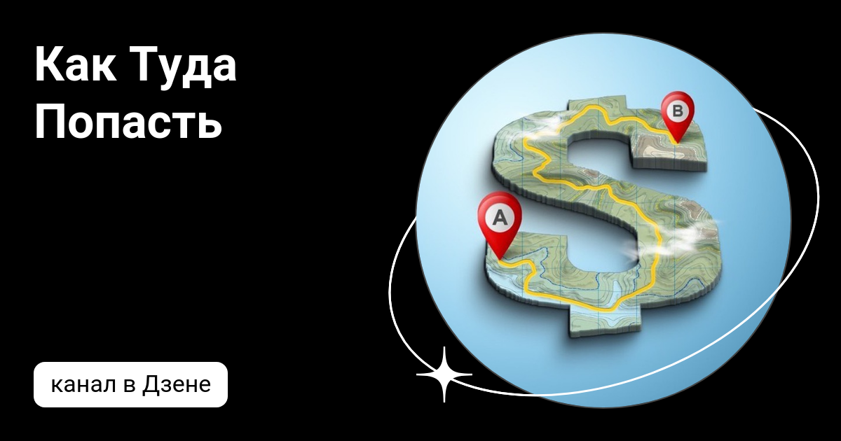 На то как туда попасть. Снег башка попадет. Алло цитаты. На то как туда попасть. Кезеной ам на карте дагестана.