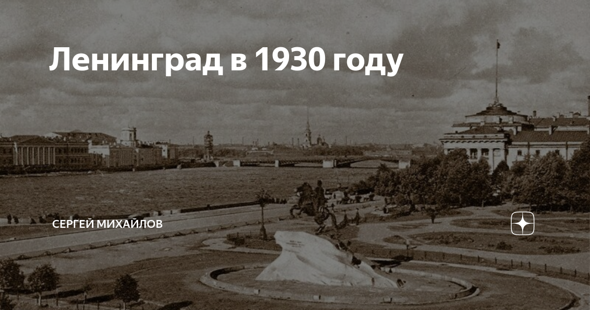 Сколько сейчас ленинград. Сколько сейчас ленинград
