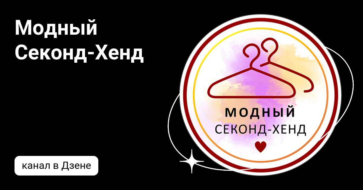 красивое секонд хенд дзен. бархат etro подиум. красивое секонд хенд дзен. красивое секонд хенд дзен. красивое секонд хенд дзен.