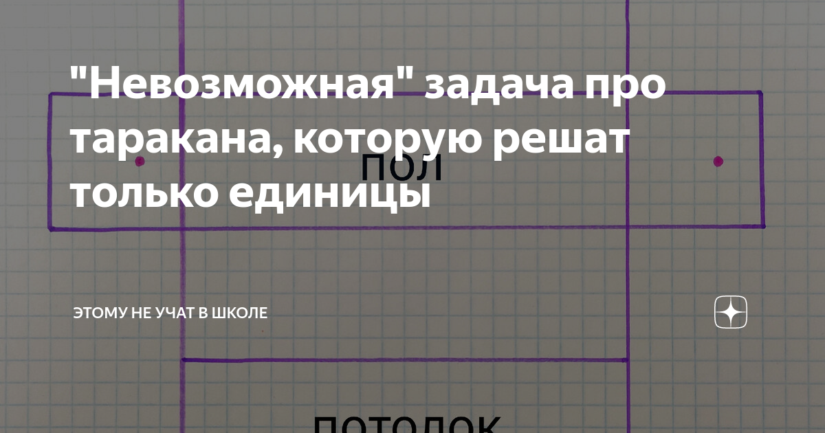 Задача которую невозможно решить. Невозможные задачи. Задачи которые невозможно решить. Человек и невозможная задача. Самая невозможная задача не решаемая.