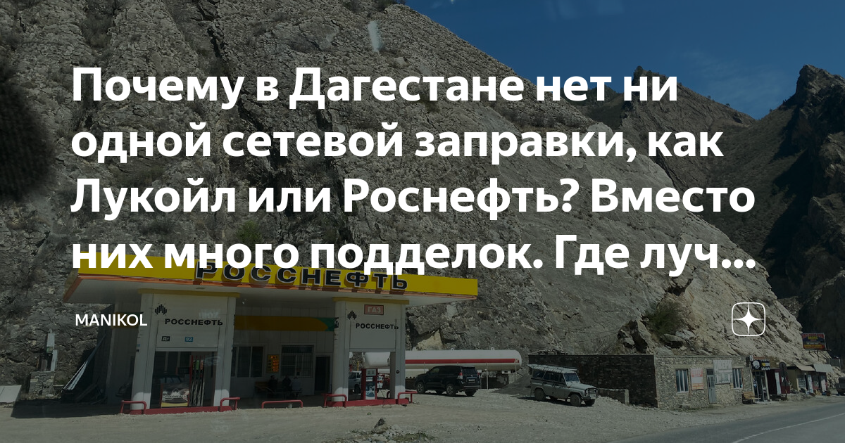 Карта роснефть где можно заправляться