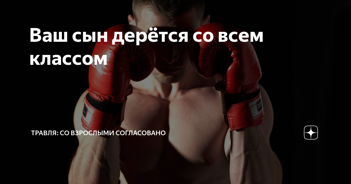 Ссора двух мужчин. Сон сын дерется. Драка на детской площадке. Сон сын дерется. Мальчики дерутся.