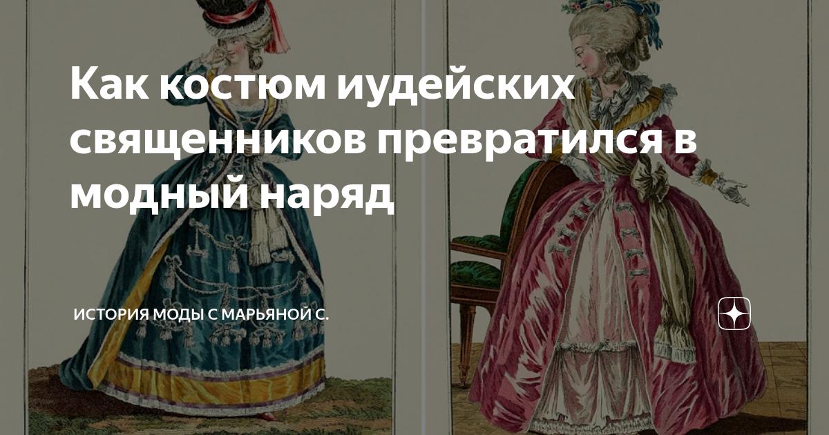 История моды с марьяной с дзен. Комедия дель арте Изабелла. Комедия дель арте персонажи Геншин. Комедия дель арте Изабелла маска. Итальянская комедия дель арте персонажи.