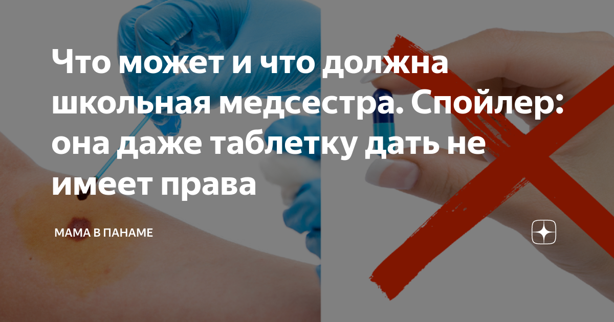 можно ли после 9 класса идти на медсестру
