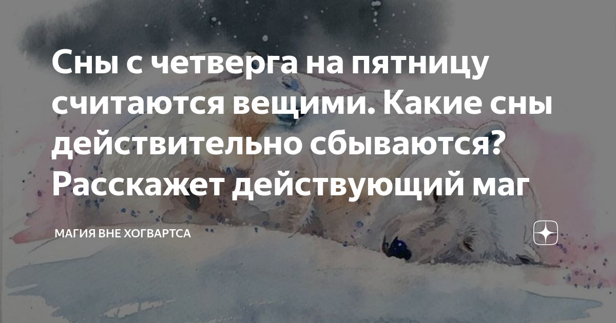 Приснилась подруга с четверга на пятницу