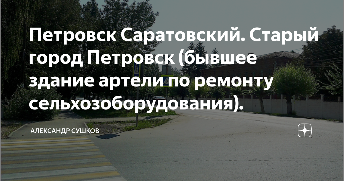Дпс петровск саратовская область. Работа водителем город петровск саратовская область. Рычагов полиция петровск. Гаи петровское сотрудники. Работа водителем город петровск саратовская область.