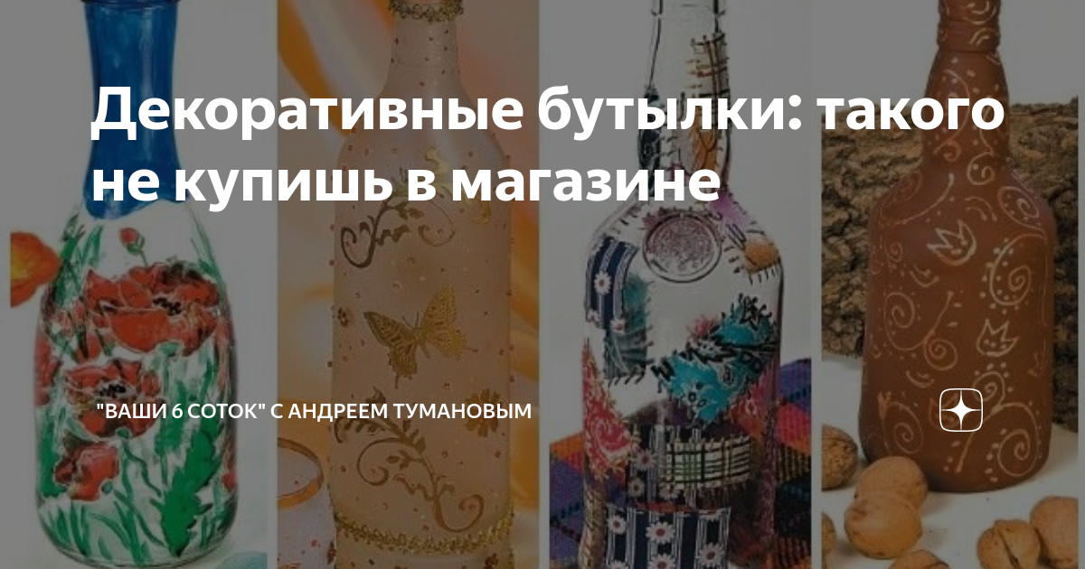 Расписываем бутылку акриловыми красками: жгучие перчики: Мастер-Классы в журнале Ярмарки Мастеров