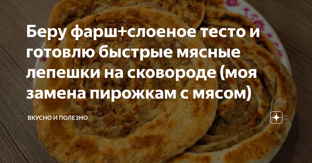 Готовим вкусные слоеные пироги с разными начинками