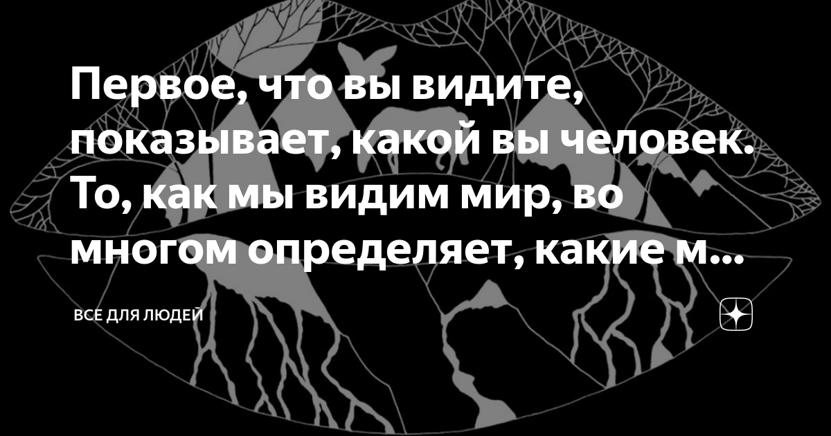 Видем или видим. Потрясающее настроение Тотальный. Потрясающее настроение Тотальный похрен. Потрясающее настроение Тотальный похер. Потрясающее настроение Тотальный и принципиальный