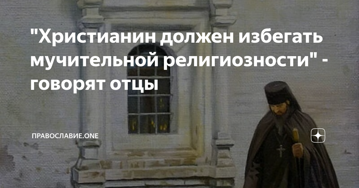 Православие оне. Приоритеты христианина. Отношение РПЦ К татуировкам у женщин.