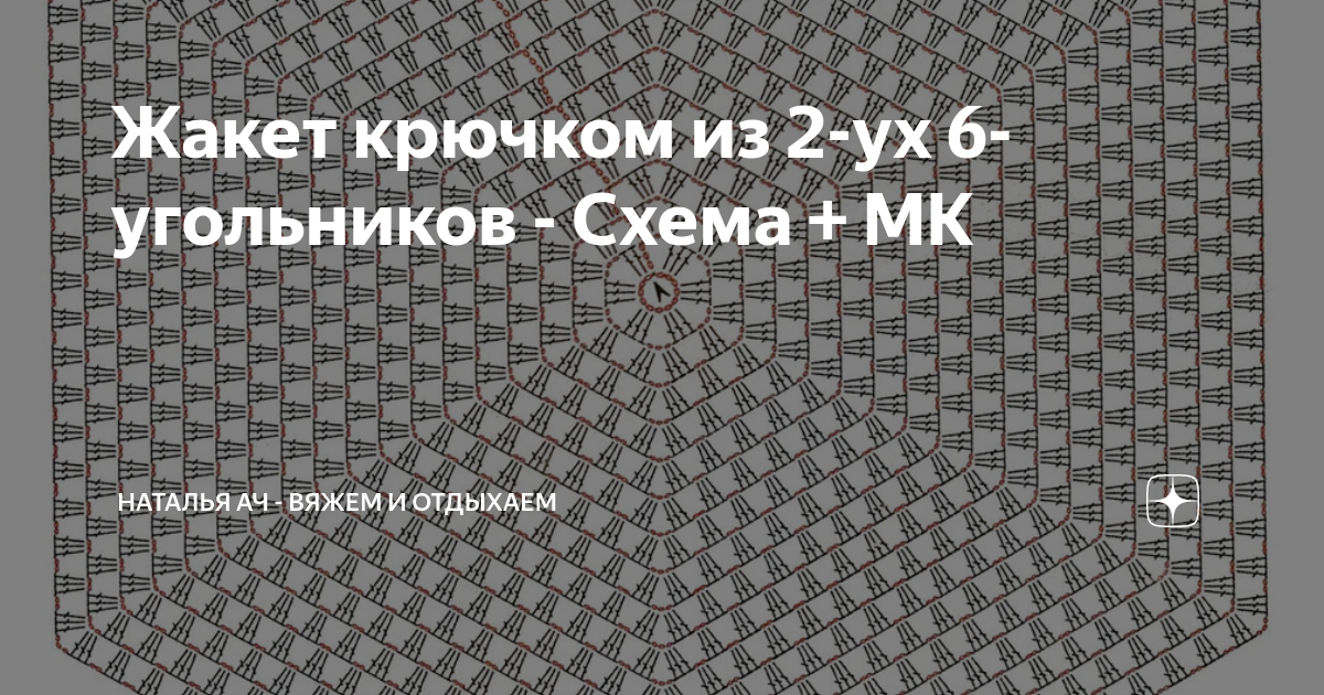 5 современных кардиганов для прохладного лета и осени крючком (схемы+описания) 🤗