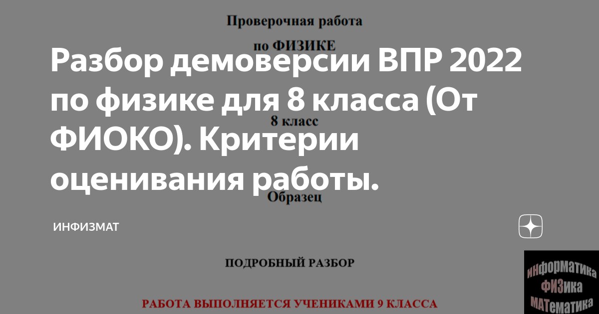 Демоверсию впр 2025. Демоверсию впр 2025