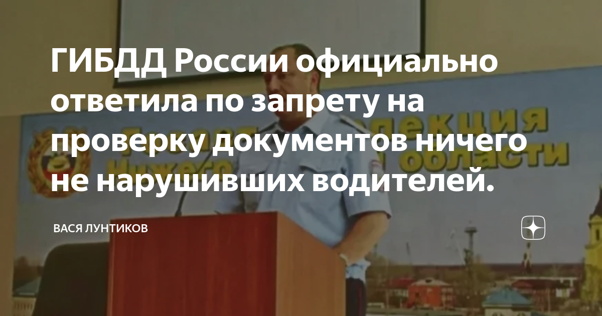 Одного только протокола гибдд для наказания водителя мало вс рф