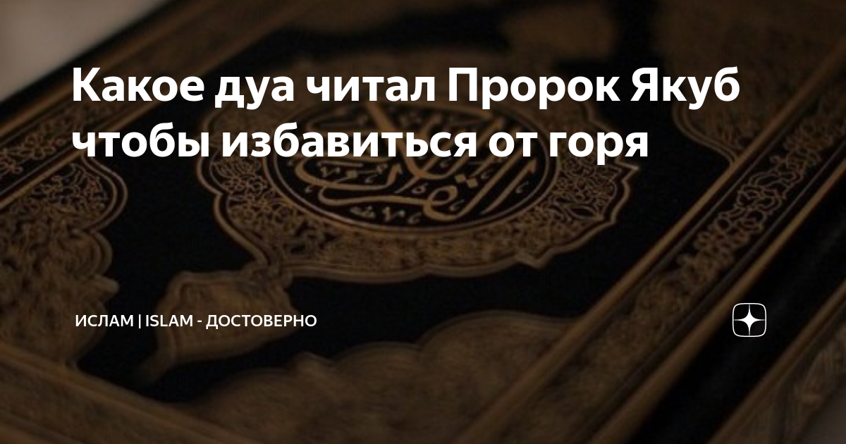 Какое дуа читать на могиле. Какое дуа читать на могиле