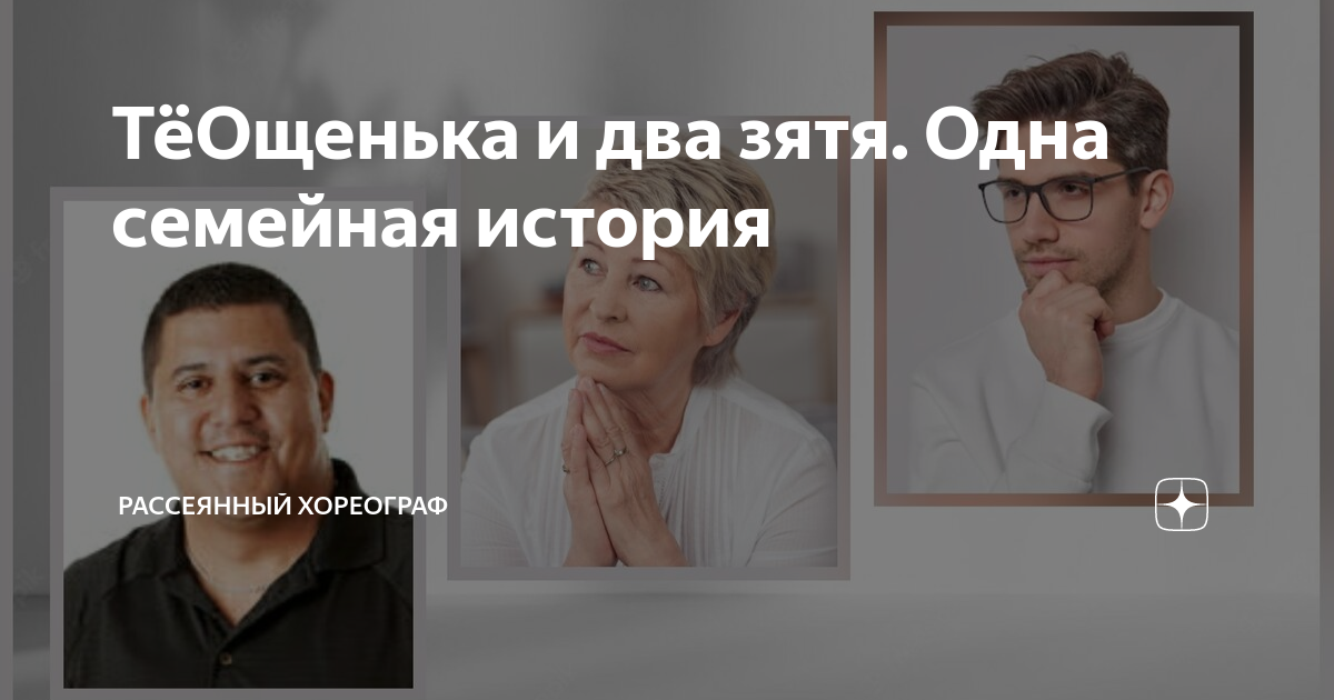 Стульчик: порно рассказ: Расширение традиций. Часть 2: страница 1