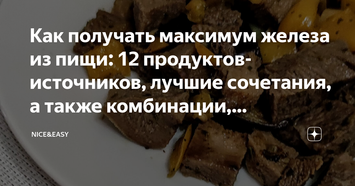 как правильно пить железо утром или вечером