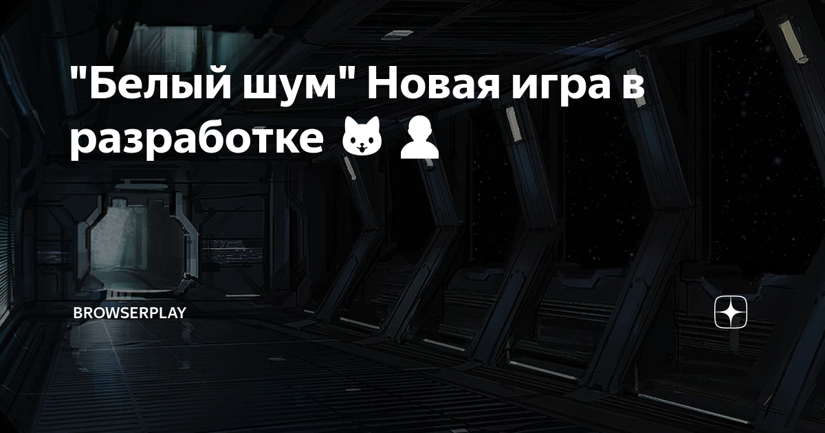 Белый шум машина
