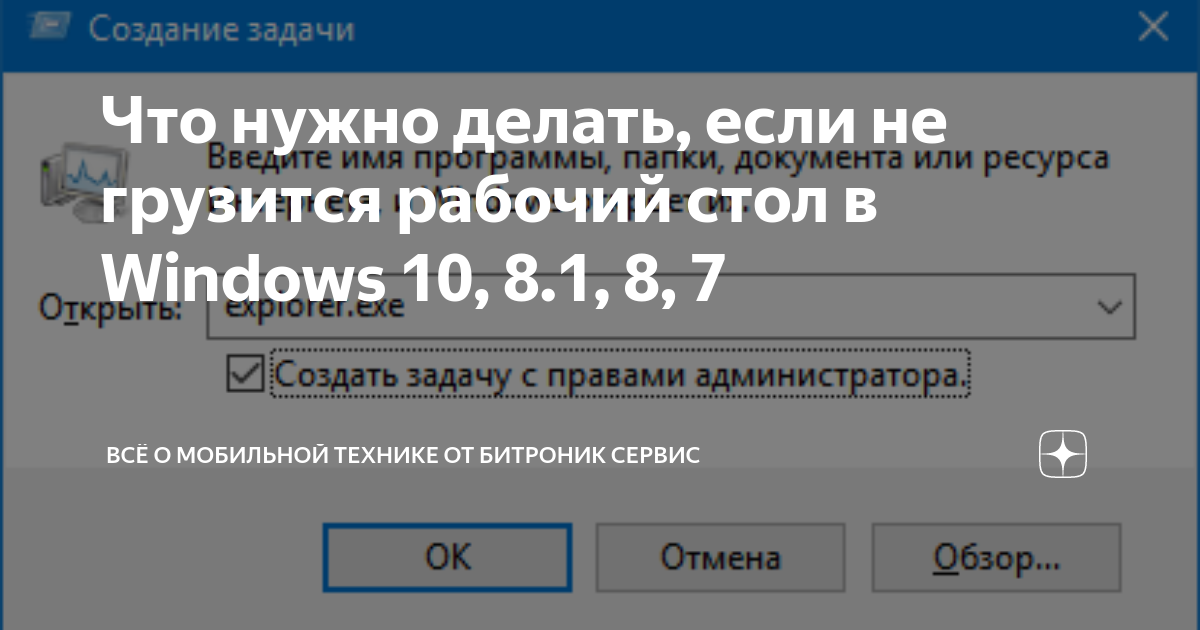 Долго грузится рабочий стол windows xp