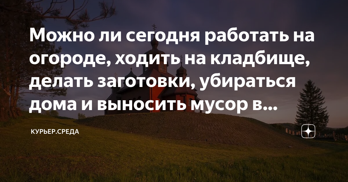 Лунный календарь садовода и огородника на первую половину августа