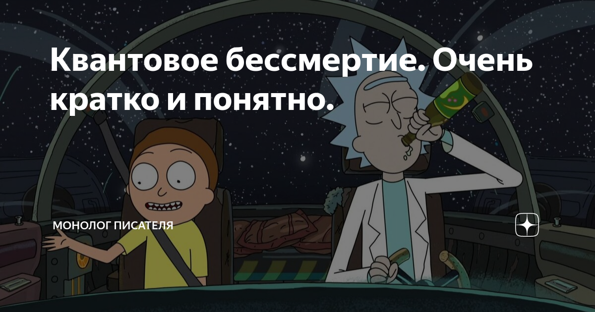 монолог писателя