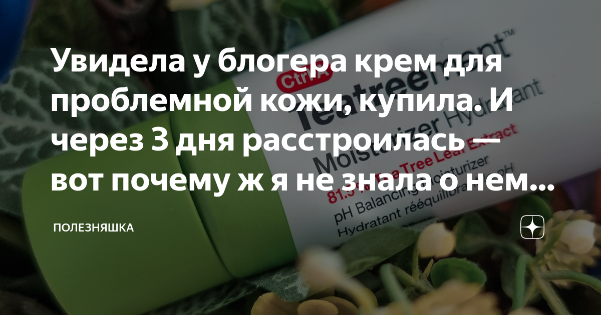 крем расслоился как исправить