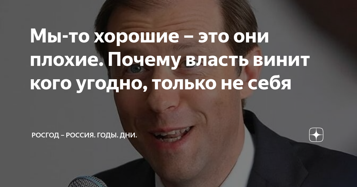 Ватник запад хочет развалить россию матушку фото. Росгод дзен. Росгод дзен. Скульптура большая мать кулика. Росгод дзен.