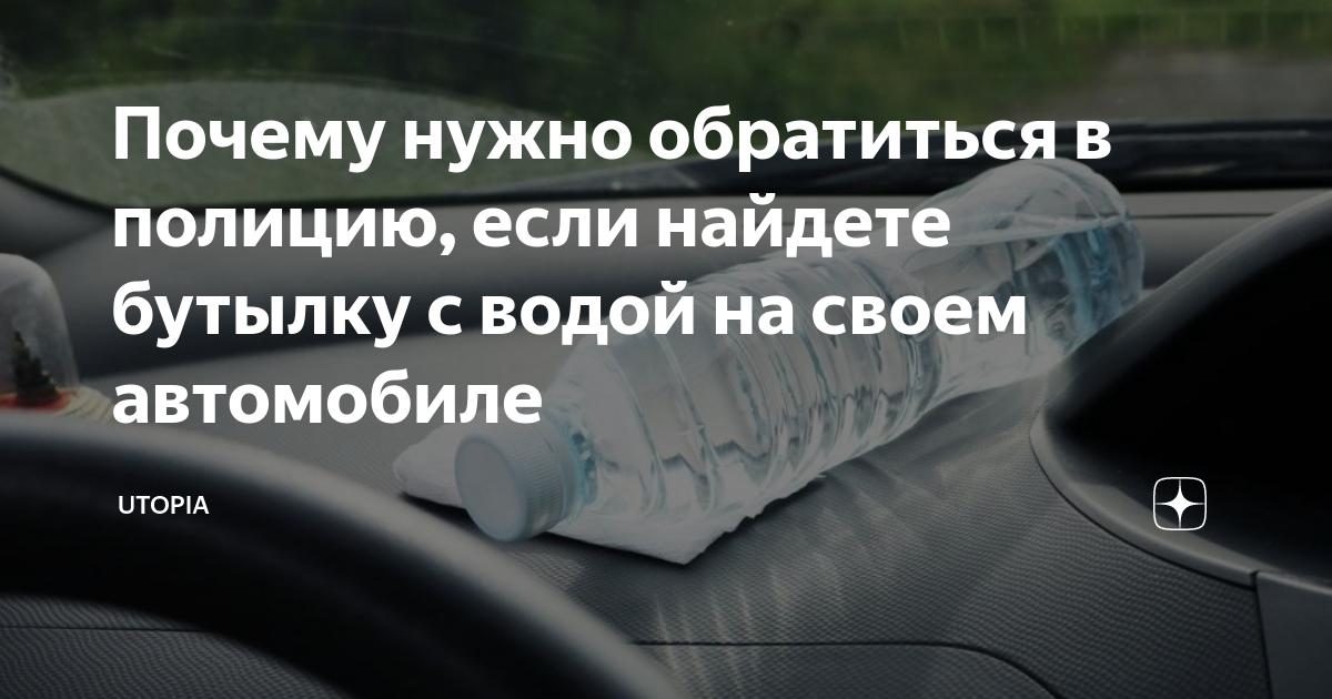 Озон на своем автомобиле