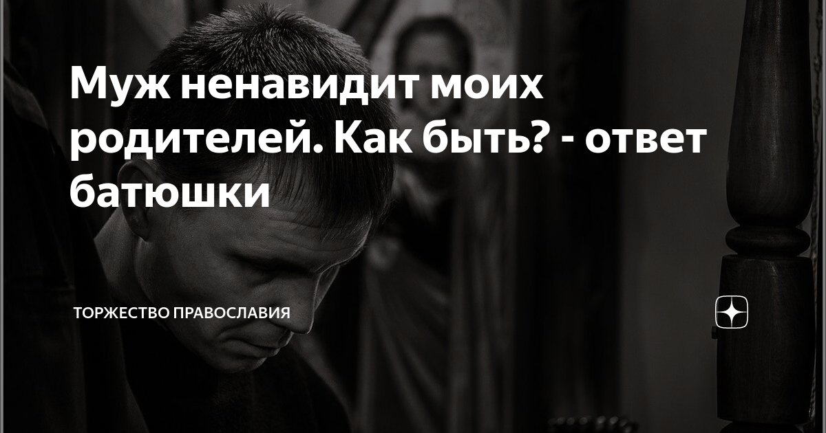 Ненавижу мужа как быть. Ненавижу мужа.