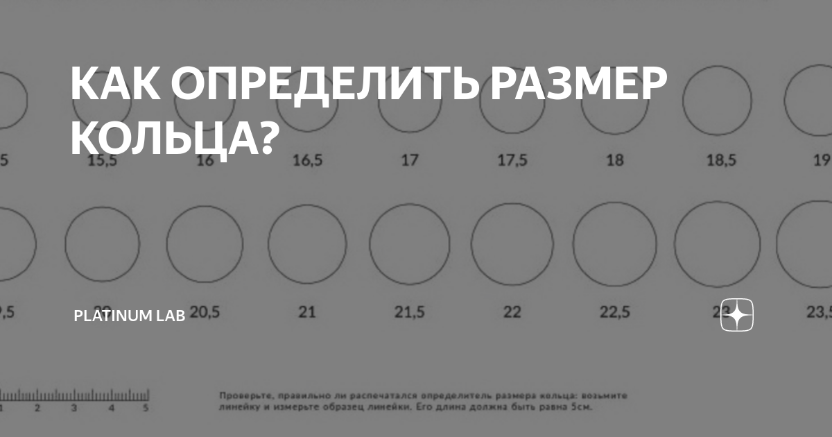 Как определить размер кольца мужчине