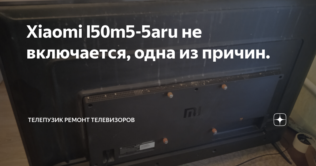 L50m5 5aru нет изображения