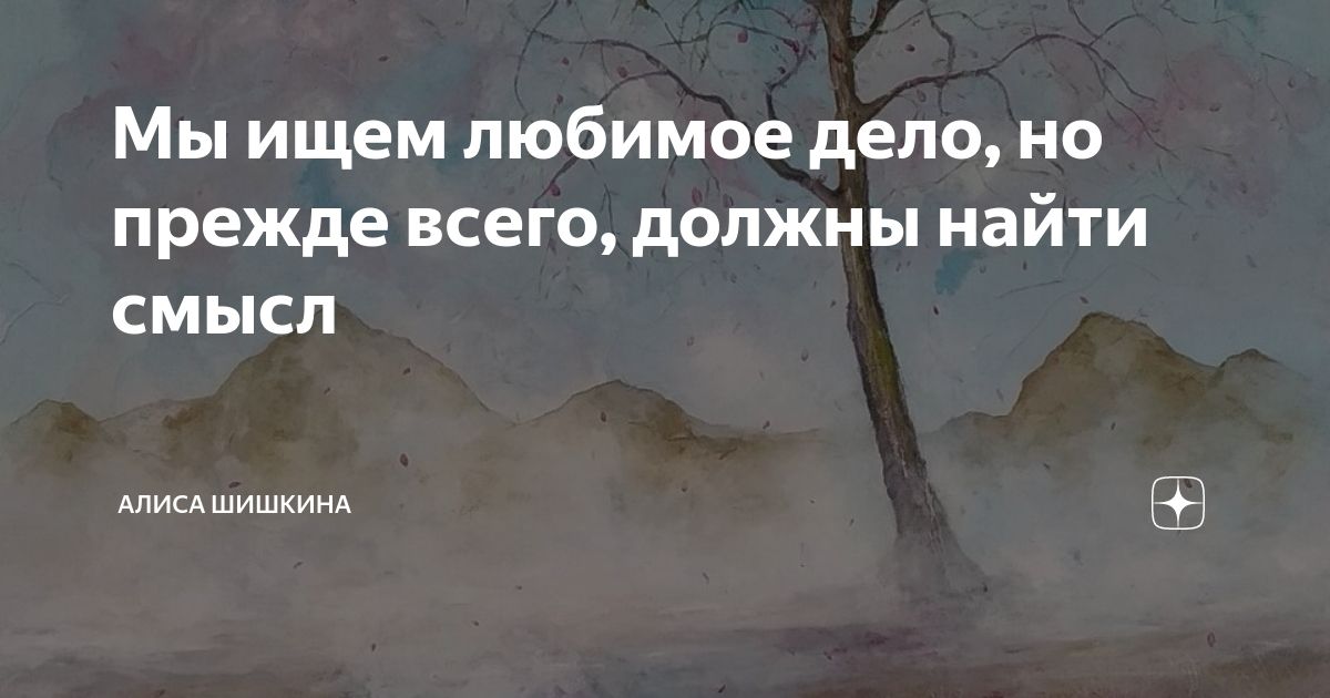 Нужно искать смысл. Иосиф Гольман дзен. Иосиф Гольман клинический психолог дзен. 5 Причин жить. Гольман и.а. "дурдом".