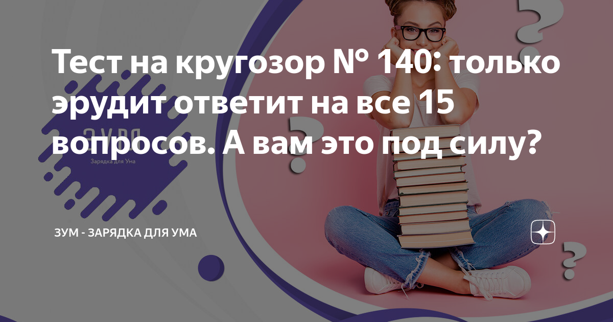 Тесты обо всем