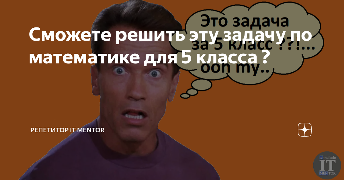 как решить математику пятый класс