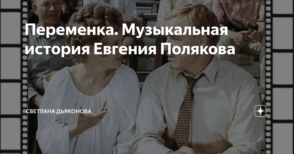 Без вины виноватый глава 34. Мастрюков без вины виноватый. Екатерина маркова чужой звонок. Рассказы истории любви дзен яндекс. Истории любви яндекс дзен.