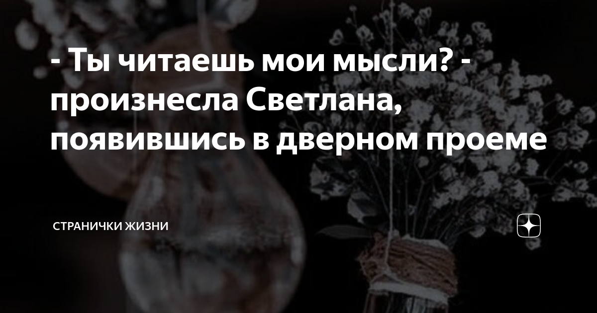 Ведьмак 3 опять читаешь мои мысли ненавижу когда ты читаешь мои мысли