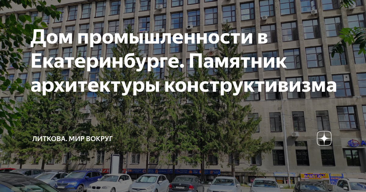 екатеринбург дом выпечки