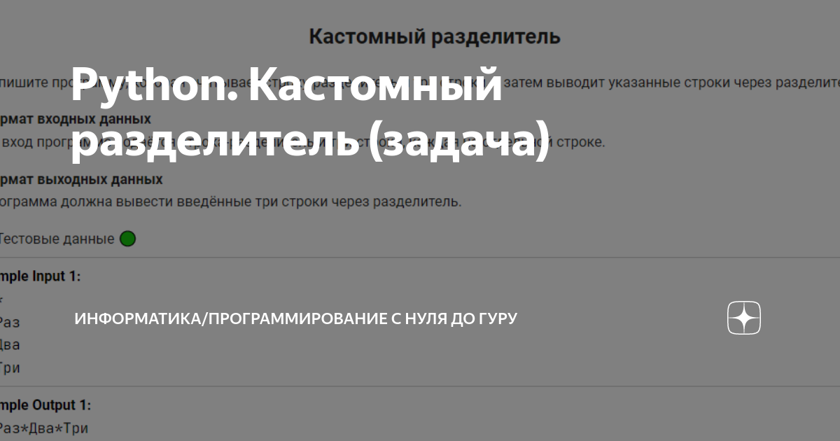 делится без остатка питон