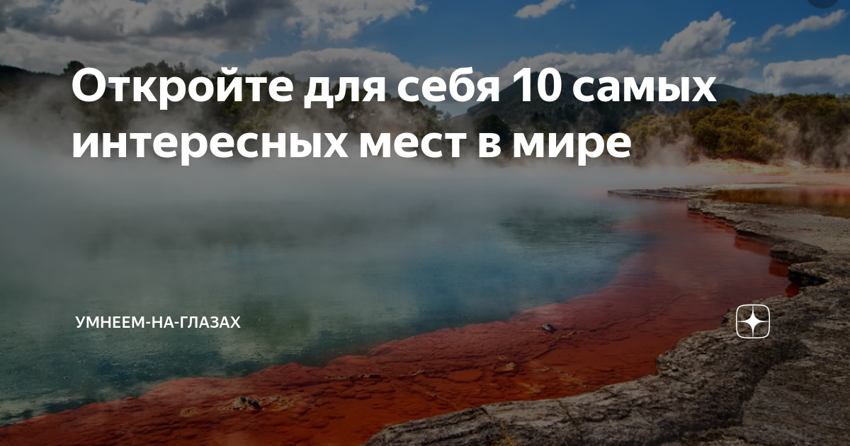 что сегодня интересного в мире