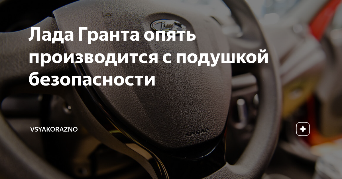 Где производится лада