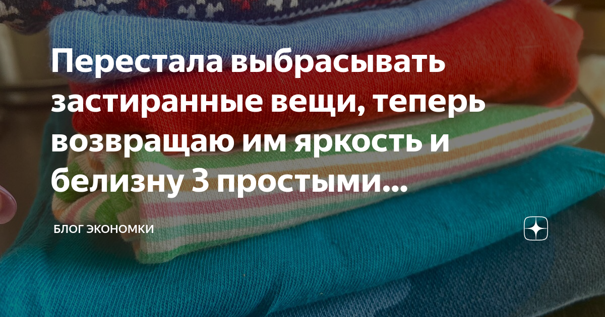 Освежить застиранное постельное бельё. Как стирать, чтобы белое стало белее, цветное ярче!