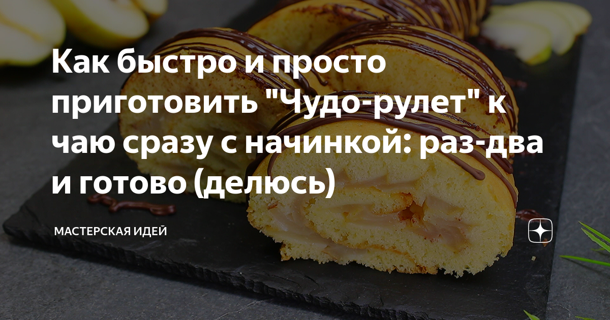 Салат «Просто чудо»