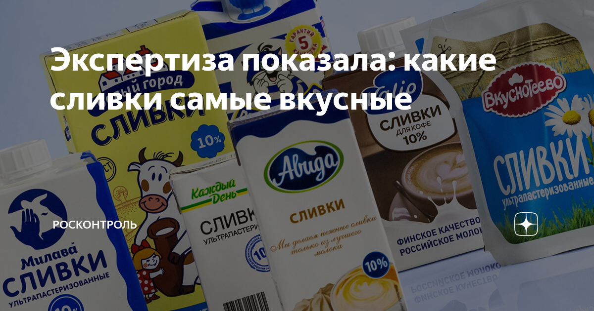 Раф какие сливки