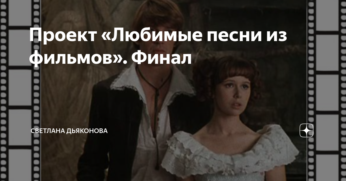 Проект любимая песня. Анатоль Курагин Лановой. Анатоль Курагин 1965.