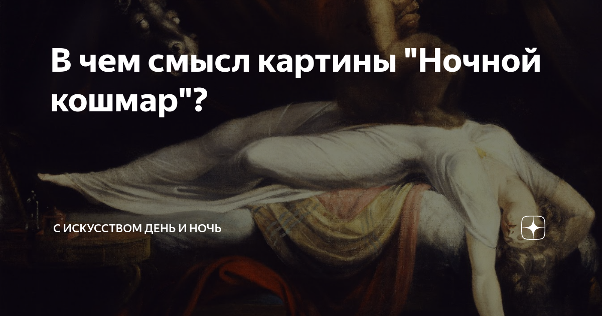 В чем смысл картины