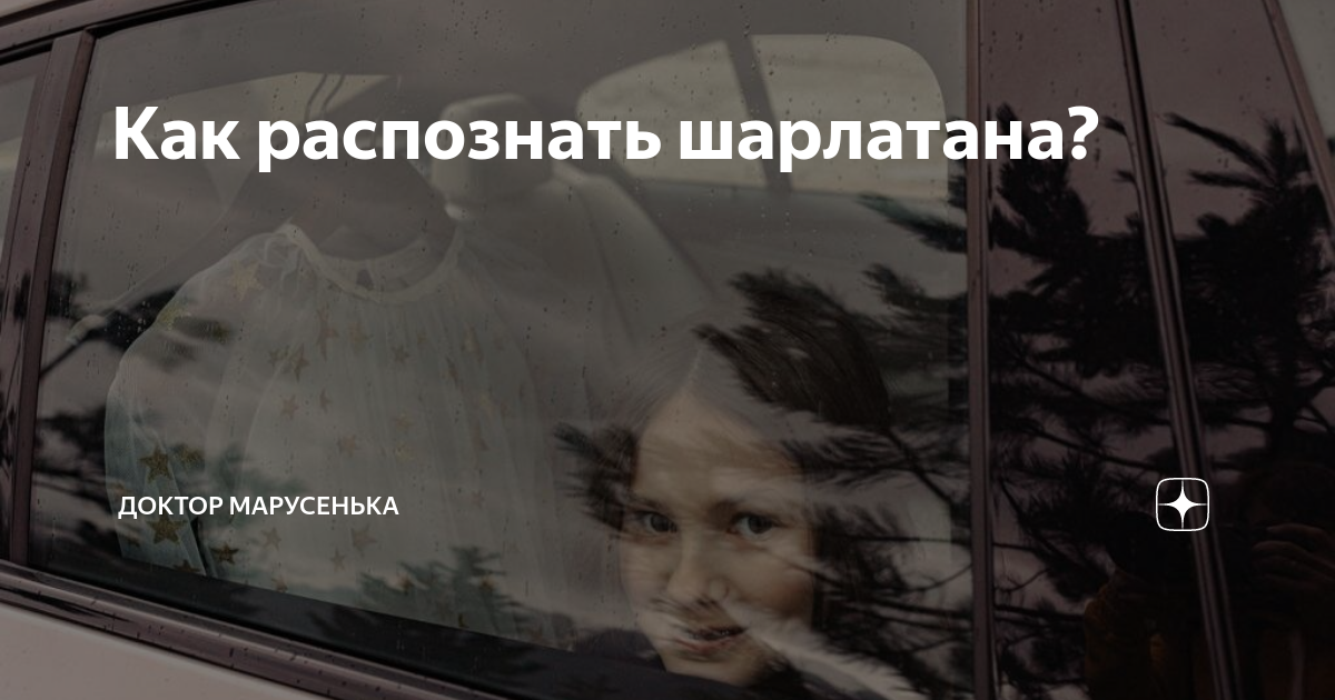 Сравнение с другими медицинскими исследованиями